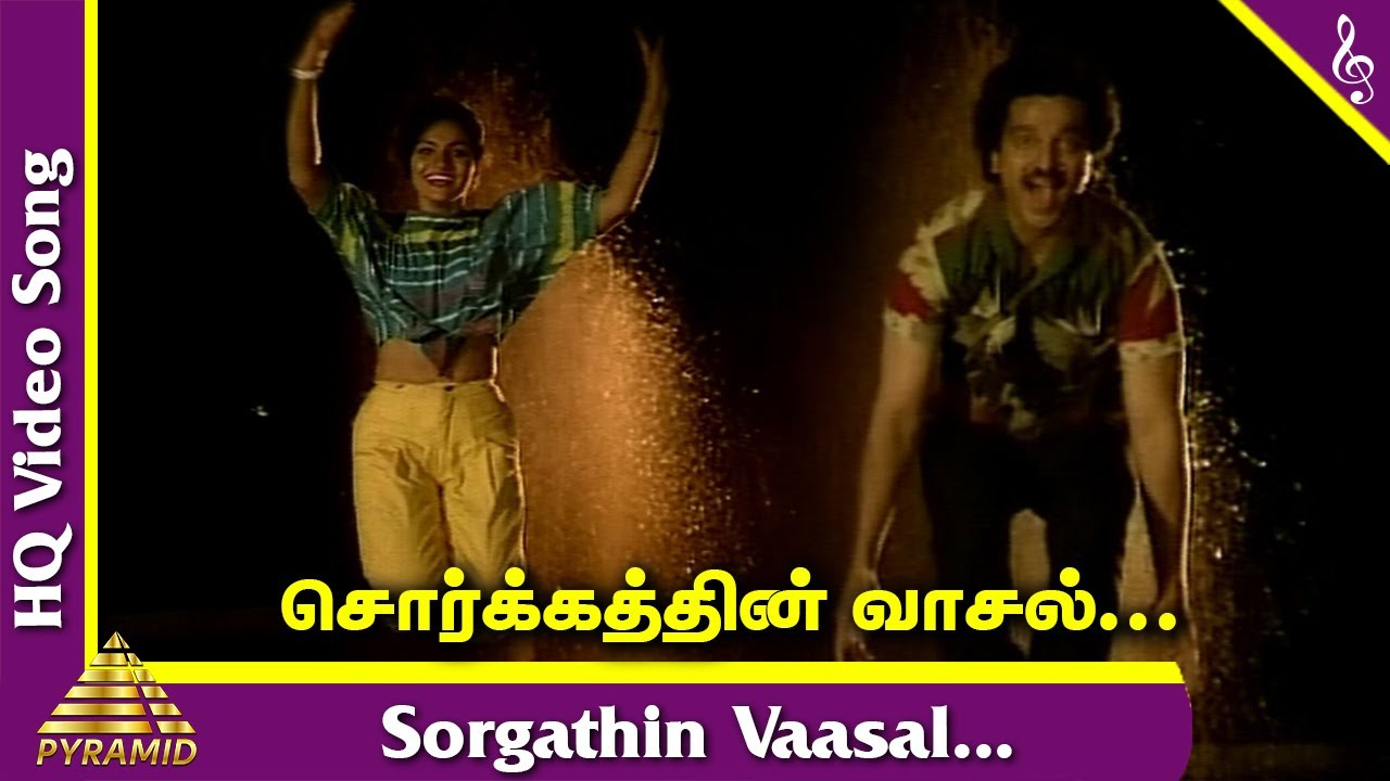 Vinayagar songs of Tamil movie